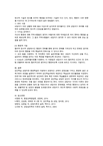 성인학습 상담의 이론 중에서 인간중심적 상담이론, 정신분석적 상담이론 그리고 인지정서행동적 상담이론의 각각의 특성-5