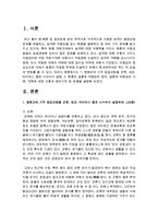 [농학과 A형] 1 병원균의 기주 침입과정을 균류, 세균, 바이러스 별로 나누어서 설명하라 (20점) 2 해충의 살충제 저항성의 정의-2