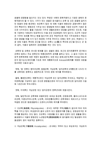 [농학과 A형] 1 병원균의 기주 침입과정을 균류, 세균, 바이러스 별로 나누어서 설명하라 (20점) 2 해충의 살충제 저항성의 정의-3