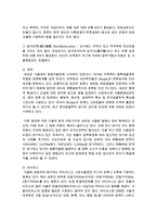 [농학과 A형] 1 병원균의 기주 침입과정을 균류, 세균, 바이러스 별로 나누어서 설명하라 (20점) 2 해충의 살충제 저항성의 정의-4