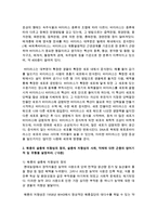 [농학과 A형] 1 병원균의 기주 침입과정을 균류, 세균, 바이러스 별로 나누어서 설명하라 (20점) 2 해충의 살충제 저항성의 정의-5