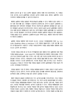 [농학과 A형] 1 병원균의 기주 침입과정을 균류, 세균, 바이러스 별로 나누어서 설명하라 (20점) 2 해충의 살충제 저항성의 정의-6