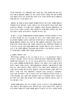 [농학과 A형] 1 병원균의 기주 침입과정을 균류, 세균, 바이러스 별로 나누어서 설명하라 (20점) 2 해충의 살충제 저항성의 정의-7