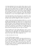 [농학과 A형] 1 병원균의 기주 침입과정을 균류, 세균, 바이러스 별로 나누어서 설명하라 (20점) 2 해충의 살충제 저항성의 정의-8