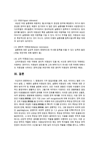 [농학과 A형] 1 병원균의 기주 침입과정을 균류, 세균, 바이러스 별로 나누어서 설명하라 (20점) 2 해충의 살충제 저항성의 정의-9