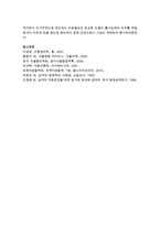 [농학과 A형] 1 병원균의 기주 침입과정을 균류, 세균, 바이러스 별로 나누어서 설명하라 (20점) 2 해충의 살충제 저항성의 정의-10