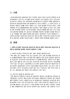 [농학과 B형] 1 균류의 번식체인 무성포자와 유성포자의 정의 및 종류, 무성포자와 유성포자의 생성량 및 환경적응 능력을 구분하여 설명 2 해충의 재배적 방제법을 설명-2