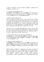 [농학과 B형] 1 균류의 번식체인 무성포자와 유성포자의 정의 및 종류, 무성포자와 유성포자의 생성량 및 환경적응 능력을 구분하여 설명 2 해충의 재배적 방제법을 설명-3