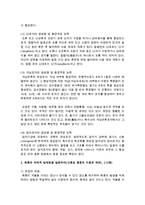[농학과 B형] 1 균류의 번식체인 무성포자와 유성포자의 정의 및 종류, 무성포자와 유성포자의 생성량 및 환경적응 능력을 구분하여 설명 2 해충의 재배적 방제법을 설명-4