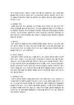 [농학과 B형] 1 균류의 번식체인 무성포자와 유성포자의 정의 및 종류, 무성포자와 유성포자의 생성량 및 환경적응 능력을 구분하여 설명 2 해충의 재배적 방제법을 설명-5