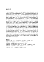 [농학과 B형] 1 균류의 번식체인 무성포자와 유성포자의 정의 및 종류, 무성포자와 유성포자의 생성량 및 환경적응 능력을 구분하여 설명 2 해충의 재배적 방제법을 설명-6