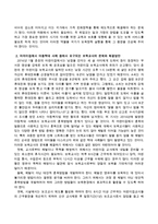 핵가족 내에서 자녀수의 감소가 가져오는 사회적 변화와 보육의 필요성에 대해 논하고 어린이집에서 아동학대 사례 등에서 요구되는 보육교사-3