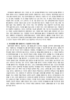 우리나라의 여성가족부에서 실시하는 아동복지서비스 사업에서 아이돌보미 활동대상 선정시 중요시되는 문제들이 제안되었는데 개선방향을-3