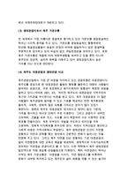 (세상읽기와논술B형) 1. 금수저, 흙수저로 표징되는 한국 사회의 부의 대물림 또는 사회적 양극화 현상에대해 비판적으로 논술해보시오 2. 인상 깊게 다녀온 국내 또는 해외 여행에 대한 소감(여행기)을 써 보시오,한국 사회의 부의 대물림 또는 사회적 양극화 현상 2016년 방송통신대 중간과제물 세상읽기와논술B형-6