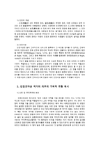 국제인권법3공통) 인권조약상 국가의무의 구체적 유형을 제시한 후, 이를 구체적 인권에 적용하여 설명하시오0k-2