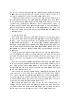 국제인권법3공통) 인권조약상 국가의무의 구체적 유형을 제시한 후, 이를 구체적 인권에 적용하여 설명하시오0k-3