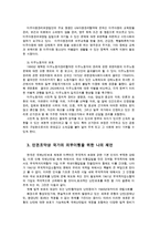 국제인권법3공통) 인권조약상 국가의무의 구체적 유형을 제시한 후, 이를 구체적 인권에 적용하여 설명하시오0k-4