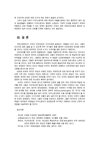 국제인권법3공통) 인권조약상 국가의무의 구체적 유형을 제시한 후, 이를 구체적 인권에 적용하여 설명하시오0k-6