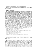 보건교육4A) 흡연청소년의 금연교육에 관한 그린의 PRECEDE-PROCEED 모형을 적용0k-4