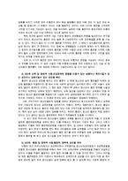 보건교육4A) 흡연청소년의 금연교육에 관한 그린의 PRECEDE-PROCEED 모형을 적용0k-6