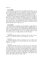 보건교육4A) 흡연청소년의 금연교육에 관한 그린의 PRECEDE-PROCEED 모형을 적용0k-8