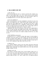 보건교육4A) 흡연청소년의 금연교육에 관한 그린의 PRECEDE-PROCEED 모형을 적용0k-9