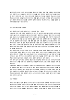 [교육공학 공통] 교재 1장부터 4장까지 자신에게 가장 흥미로웠던 주제를 하나씩 선정, 주제에 관한 핵심내용을 요약 정리 자신이 어떤 상황에서 어떻게 적용할 수 있을 것인지를 제안-3