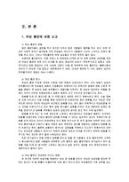 보건교육4B) 흡연여성의 금연교육에 관한 그린의 PRECEDE-PROCEED 모형을 적용0k-2
