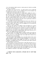 보건교육4B) 흡연여성의 금연교육에 관한 그린의 PRECEDE-PROCEED 모형을 적용0k-3