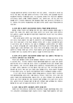 보건교육4B) 흡연여성의 금연교육에 관한 그린의 PRECEDE-PROCEED 모형을 적용0k-5
