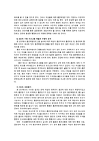 보건교육4B) 흡연여성의 금연교육에 관한 그린의 PRECEDE-PROCEED 모형을 적용0k-6