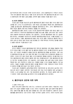 보건교육4B) 흡연여성의 금연교육에 관한 그린의 PRECEDE-PROCEED 모형을 적용0k-7