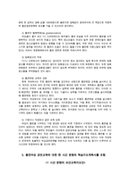 보건교육4B) 흡연여성의 금연교육에 관한 그린의 PRECEDE-PROCEED 모형을 적용0k-8