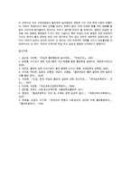 보건교육4B) 흡연여성의 금연교육에 관한 그린의 PRECEDE-PROCEED 모형을 적용0k-11