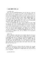 보건교육4C)장기흡연중년남성의 금연교육에 관한 그린의 PRECEDE-PROCEED 모형을 적용0k-2
