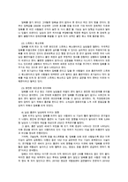 보건교육4C)장기흡연중년남성의 금연교육에 관한 그린의 PRECEDE-PROCEED 모형을 적용0k-3