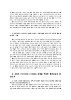 보건교육4C)장기흡연중년남성의 금연교육에 관한 그린의 PRECEDE-PROCEED 모형을 적용0k-4