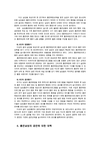 보건교육4C)장기흡연중년남성의 금연교육에 관한 그린의 PRECEDE-PROCEED 모형을 적용0k-7