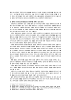 [세계의정치와경제] 세계화 시대에 남북이 하나 되어 통일된 민족국가를 이루는 것이 지닐 수 있는 의미는 무엇인가, 세계화와 국민국가의 운명 논의 참고하면서 남북통일의 필요성 또는 불필요성에 대해 논해 보시오-4