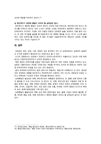 [세계의정치와경제] 세계화 시대에 남북이 하나 되어 통일된 민족국가를 이루는 것이 지닐 수 있는 의미는 무엇인가, 세계화와 국민국가의 운명 논의 참고하면서 남북통일의 필요성 또는 불필요성에 대해 논해 보시오-7