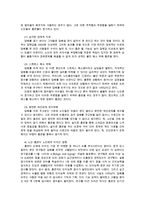 보건교육4D)장기흡연노인의 금연교육 그린의 PRECEDE-PROCEED 모형적용하여 작성0K-3