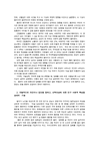 보건교육4D)장기흡연노인의 금연교육 그린의 PRECEDE-PROCEED 모형적용하여 작성0K-4