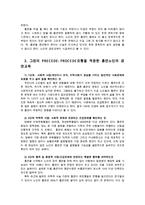 보건교육4D)장기흡연노인의 금연교육 그린의 PRECEDE-PROCEED 모형적용하여 작성0K-5