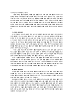 보건교육4D)장기흡연노인의 금연교육 그린의 PRECEDE-PROCEED 모형적용하여 작성0K-7