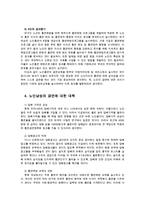 보건교육4D)장기흡연노인의 금연교육 그린의 PRECEDE-PROCEED 모형적용하여 작성0K-8