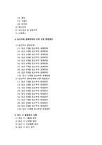 [가정학과 A형] 건강한 임신과 출산을 위하여 임신 저해요소, 임신부의 생체변화와 이에 따른 영양관리, 임신 시 질병관리 내용을 자세히 서술하시오-2