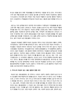 [가정학과 A형] 건강한 임신과 출산을 위하여 임신 저해요소, 임신부의 생체변화와 이에 따른 영양관리, 임신 시 질병관리 내용을 자세히 서술하시오-4