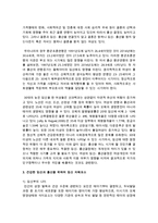 [가정학과 A형] 건강한 임신과 출산을 위하여 임신 저해요소, 임신부의 생체변화와 이에 따른 영양관리, 임신 시 질병관리 내용을 자세히 서술하시오-5