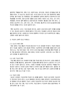 [가정학과 A형] 건강한 임신과 출산을 위하여 임신 저해요소, 임신부의 생체변화와 이에 따른 영양관리, 임신 시 질병관리 내용을 자세히 서술하시오-6