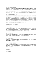 [가정학과 A형] 건강한 임신과 출산을 위하여 임신 저해요소, 임신부의 생체변화와 이에 따른 영양관리, 임신 시 질병관리 내용을 자세히 서술하시오-7